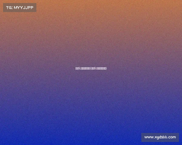 巴黎fc战绩未来赛事(巴黎fc可以冲法甲吗)